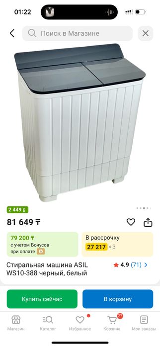 Стиральная машина Asil