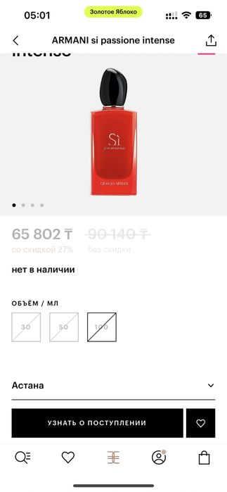 Продам парфюм оригинал. Armani si