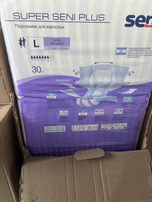 Памперсы доя взрослых