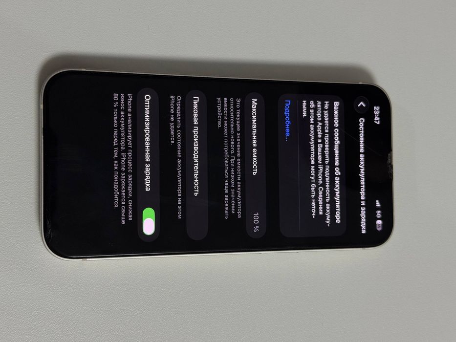 Айфон 13 белый 128гб