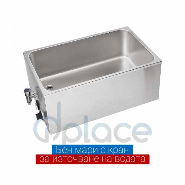 Бен мари с 3 модела с дълбочина 15см с капаци