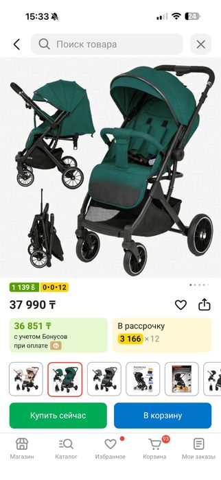 Коляска прогулочная