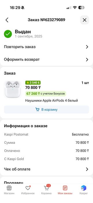 Airpods 4 наушники