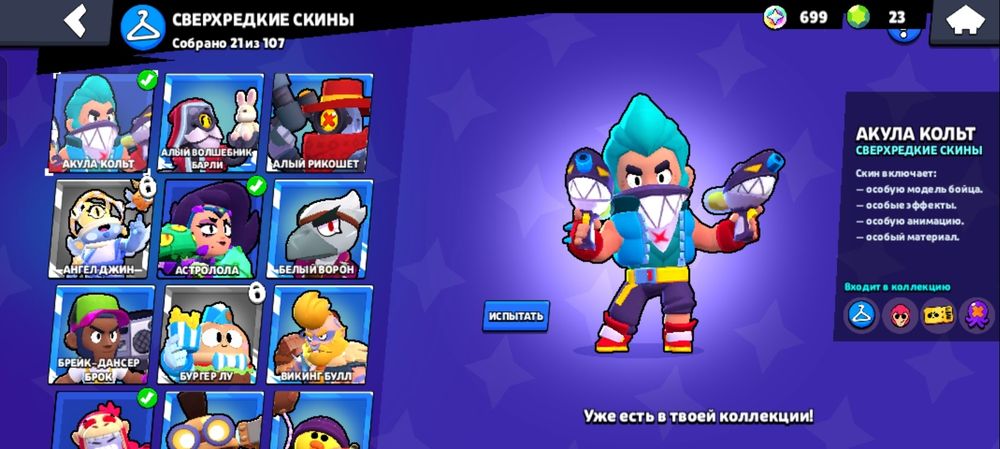 Аккаунт brawl stars