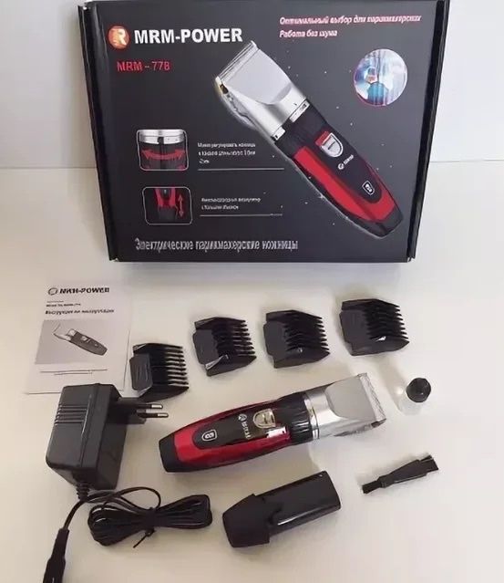 Машинка для стрижки