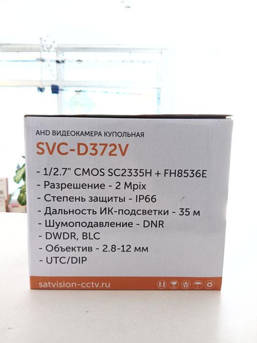 Уличная антивандальная купольная Камера видеонаблюдения регистратор