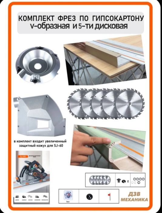 Дисковая пила ADA SJ 60, электрическая