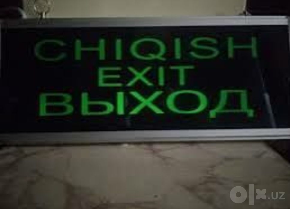 Светодиодная табличка НЕ ВХОДИТЬ