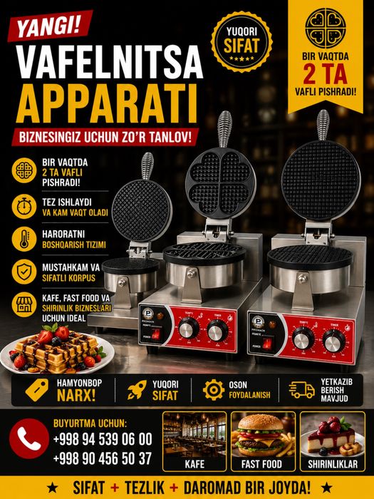 Vaflinitsa вафлинитса