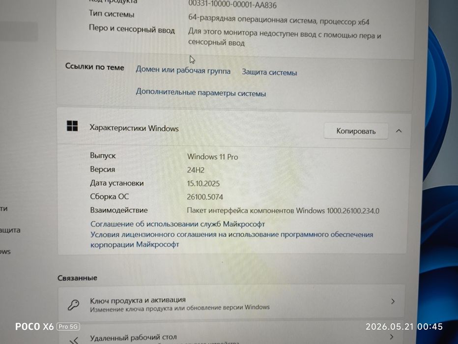 Ноутбук YEPO A95