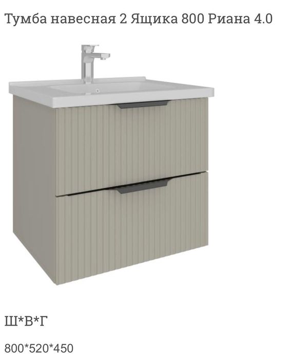 Продается тумба с раковиной для ванны