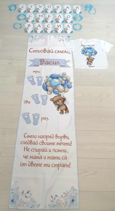 Платно за прощъпулник/ прохождане