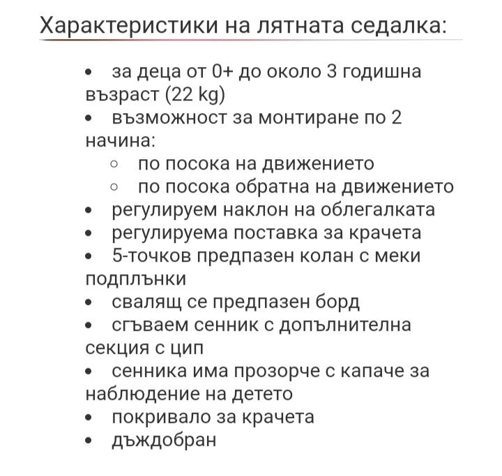 Бебешка количка Cangaroo Stefanie 2в1