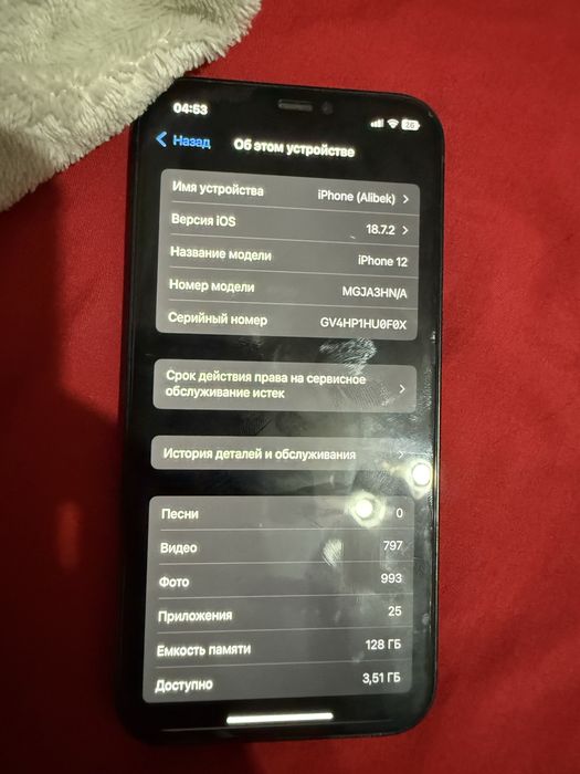 IPhone 12 с коробкой срочно