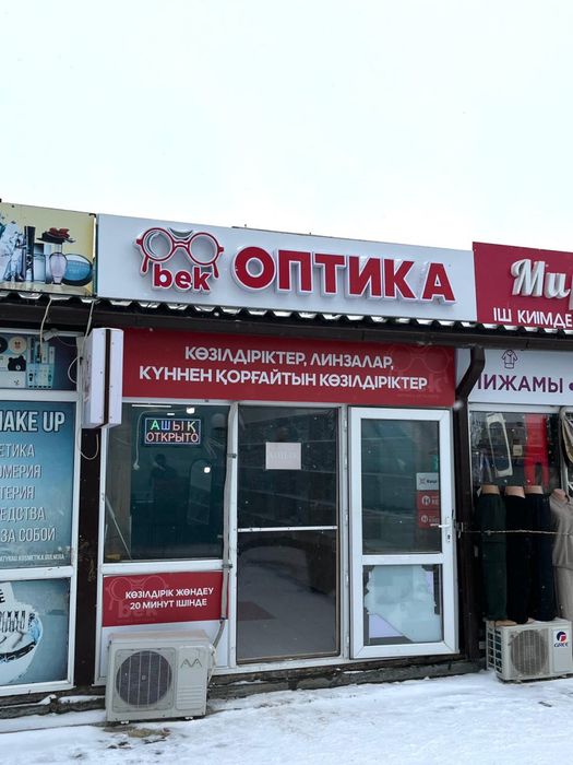 Готовый бизнес оптика