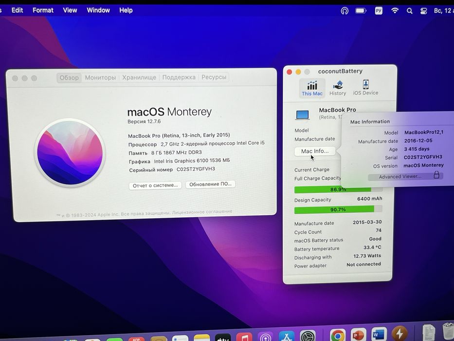 MacBook Pro Retina 13 2015 i5/8gb RAM/128 SSD