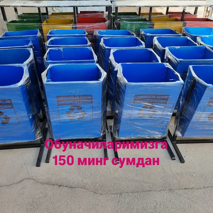 Мусорный урна мусор ящик