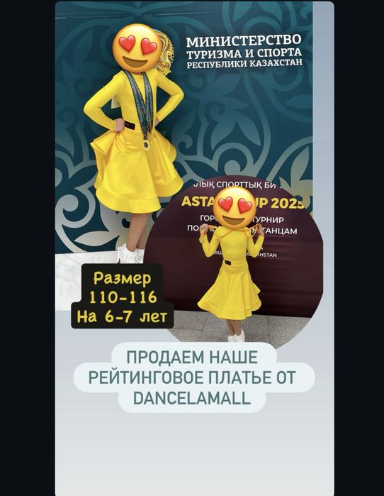 Рейтенговое платье для бальниц