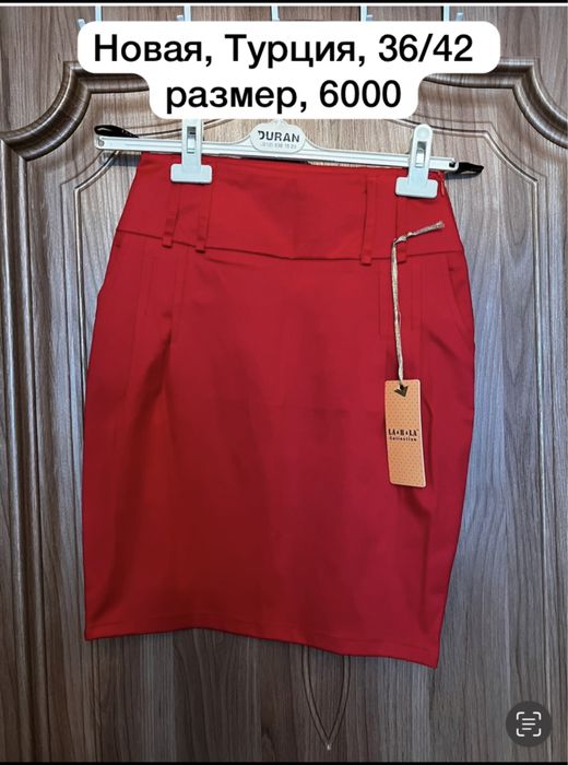 Женская одежда