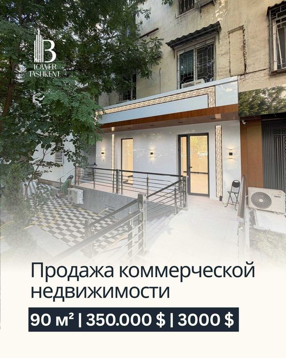 Продаётся помещение Мирабадский район Ор-р: Айбек Первая линия