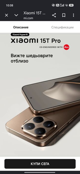 Xiaomi 15T Pro 512 Mocha Gold