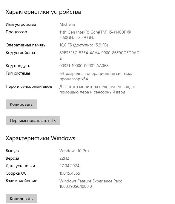 Продается игровой компютер с монитором и переферией