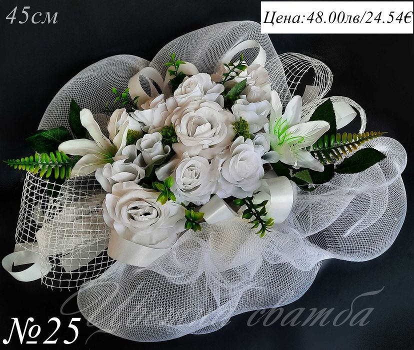 Сватбена украса за кола, Сватбена украса за автомобил