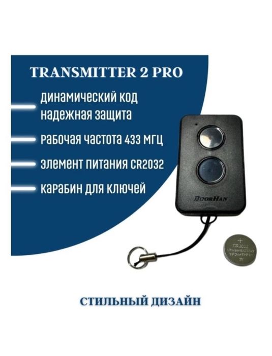 Пулть шлагбаума