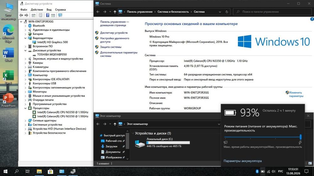 Ноутбук для работы и учебы