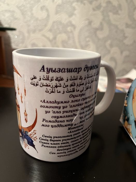 Кружка Рамадан в подарочной упаковке