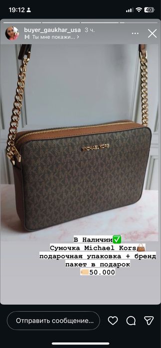 Сумки Michael Kors Victoria Secret