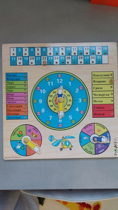 Играчки -дървени кубчета ,часовник, риби, сметало