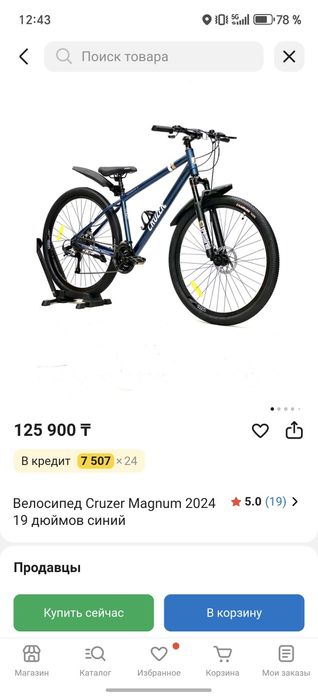 Продается горный велосипед