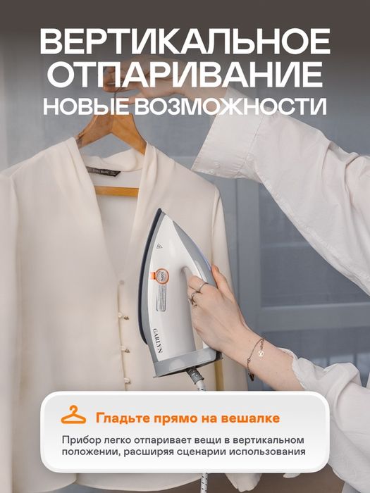 Парогенератор GARLYN GST-08 Pro бойлерный для одежды