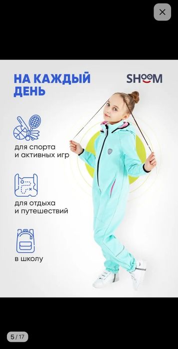 Продам комбинезон