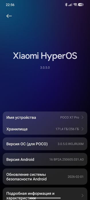 Poco X7 Pro 12/256GB