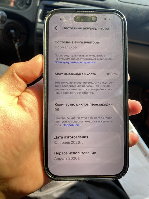 Айфон 15 емкость 100%