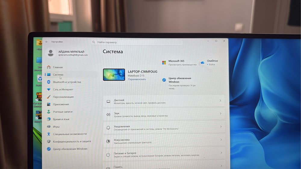 Huawei MateBook D15