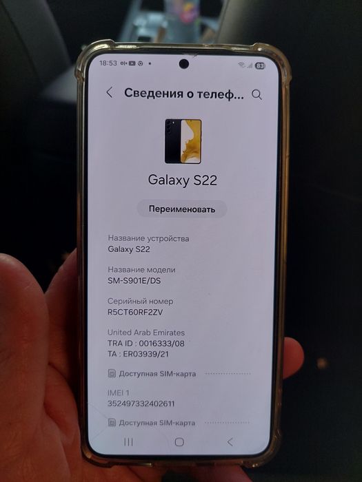 Смартфон галакси С22