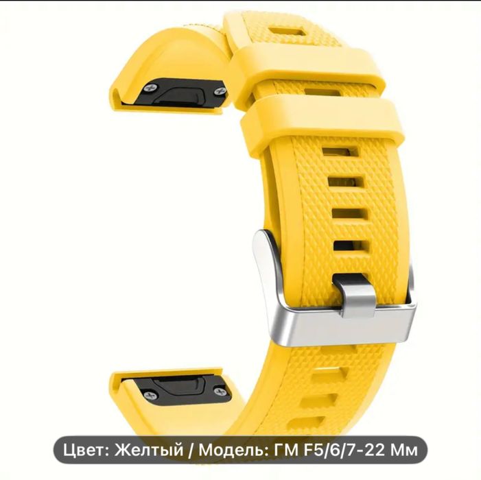 Garmin 22мм селикон.