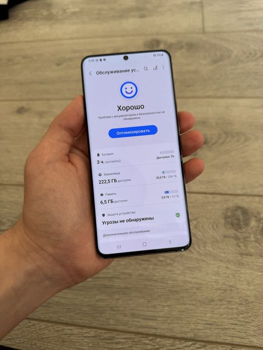 Samsung Galaxy S20 Plus 12/256Gb