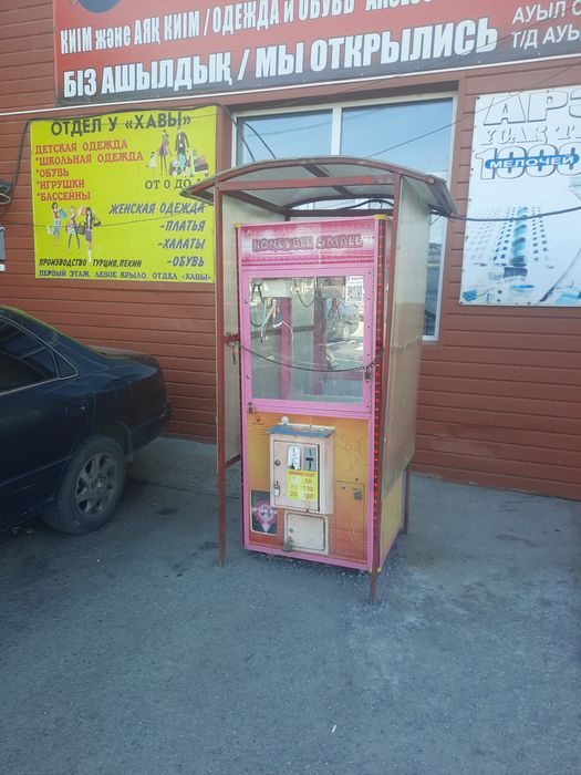 Продаётся хватайки