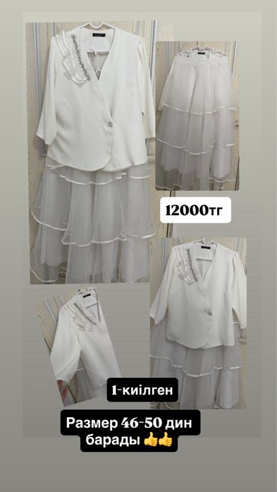 Костюм юбка нарядный