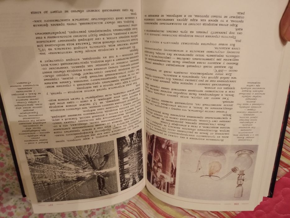 Энциклопедия Марк Колтун мир химии
