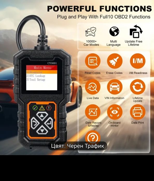 Автомобилна диагностика ОБД2 модел 2025