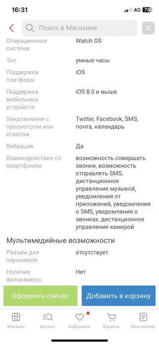 Apple watch 7 . 41 мм