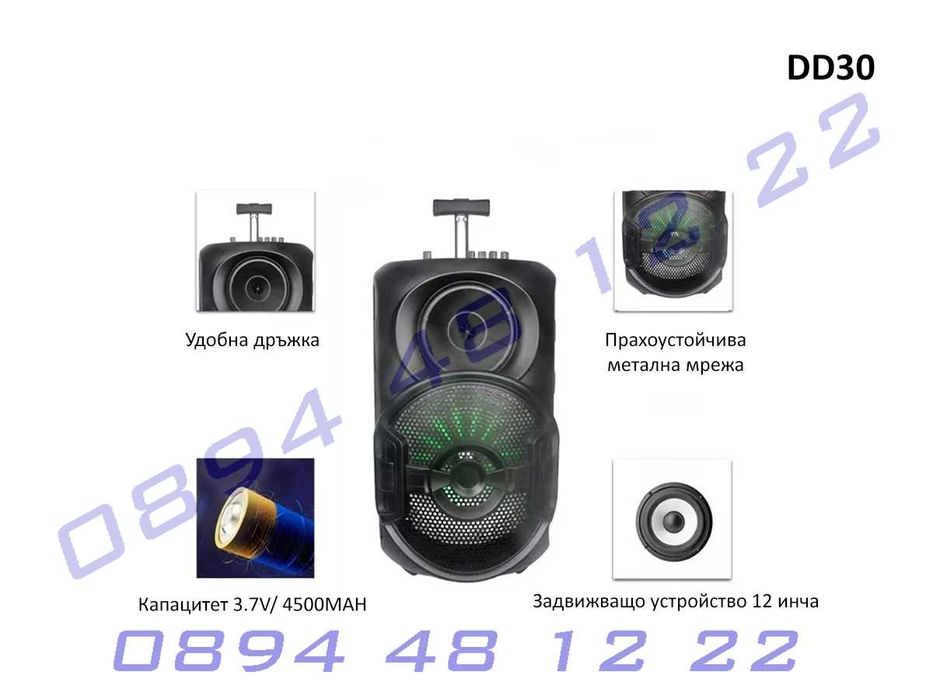 12" Bluetooth високоговорител Стерео бас събуфер Блутут колона