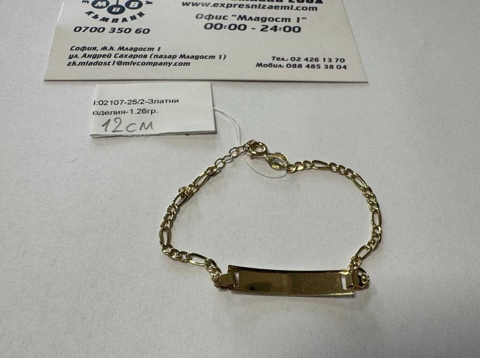 Златна Гривна 1.26гр   12см