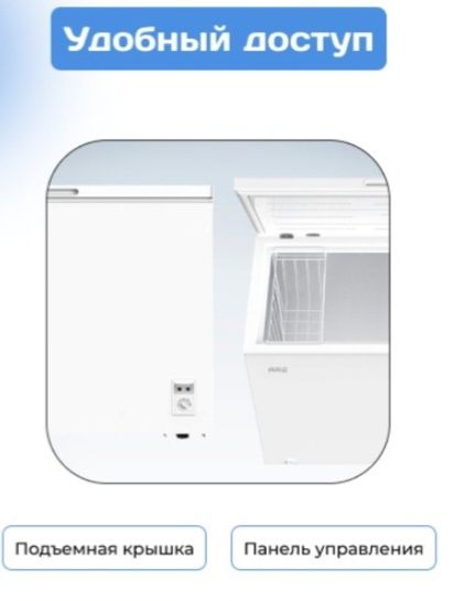 Морозильная камера ARG 300L