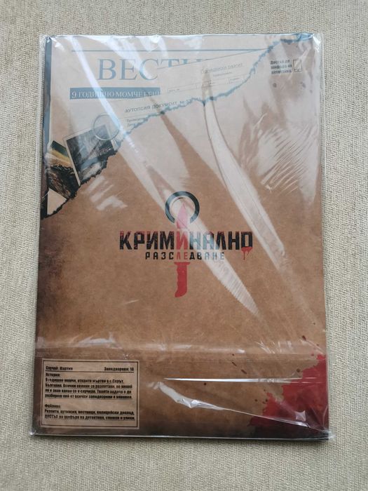 Криминално раследване